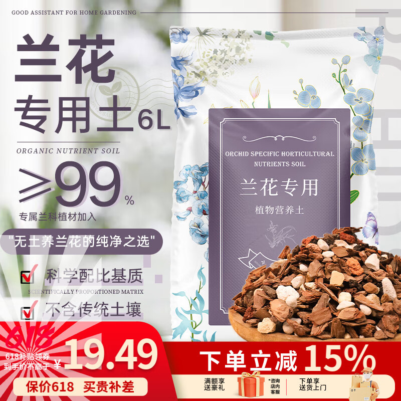金雅特兰花专用营养土蝴蝶兰君子兰花土树皮松磷种植兰花土壤6L