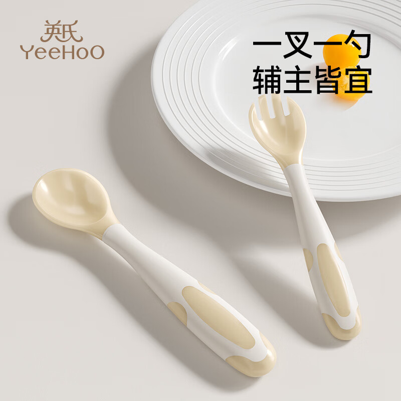 英氏(YEEHOO)辅食勺宝宝辅食勺子婴儿吃饭训练感温勺自主进食儿童吃饭专用 宝宝感温辅食勺【可自由弯曲】