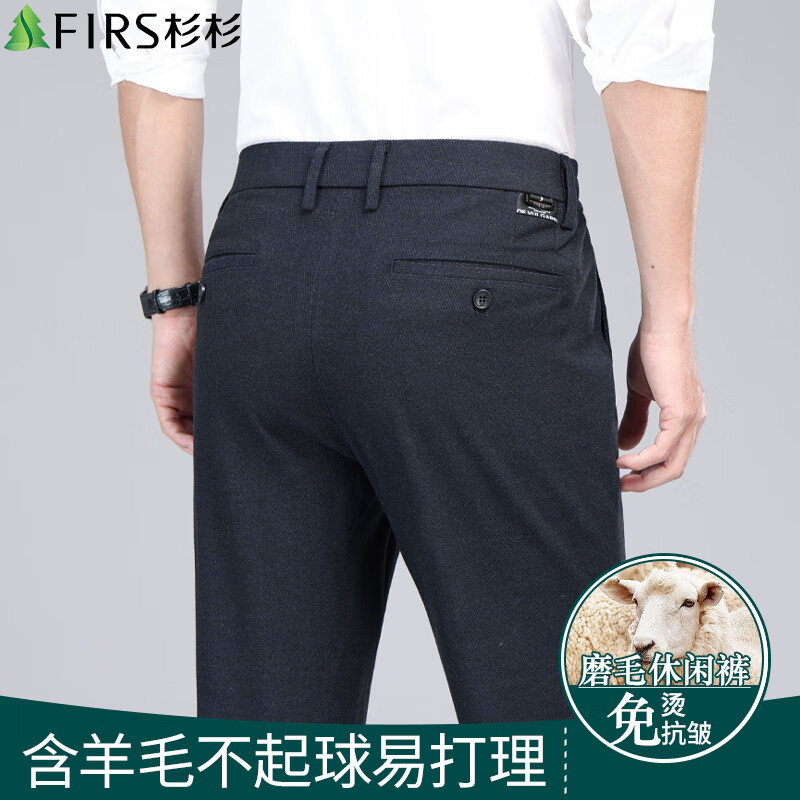 杉杉【含羊毛】男士加厚休闲裤2025冬季新款商务弹力磨毛直筒长裤男款