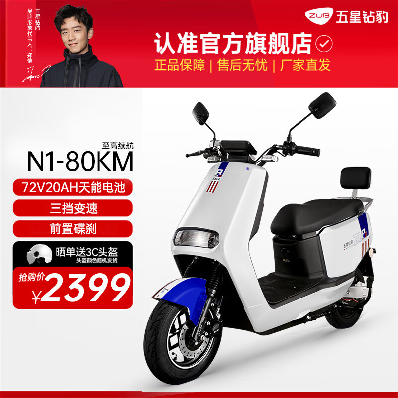 �����걪�綯��72V20AH�綯���Ħ�г�����������800W���ʵ���������綯�� N1 ��ʹ�ɰ�/���ʺ�/�º�����