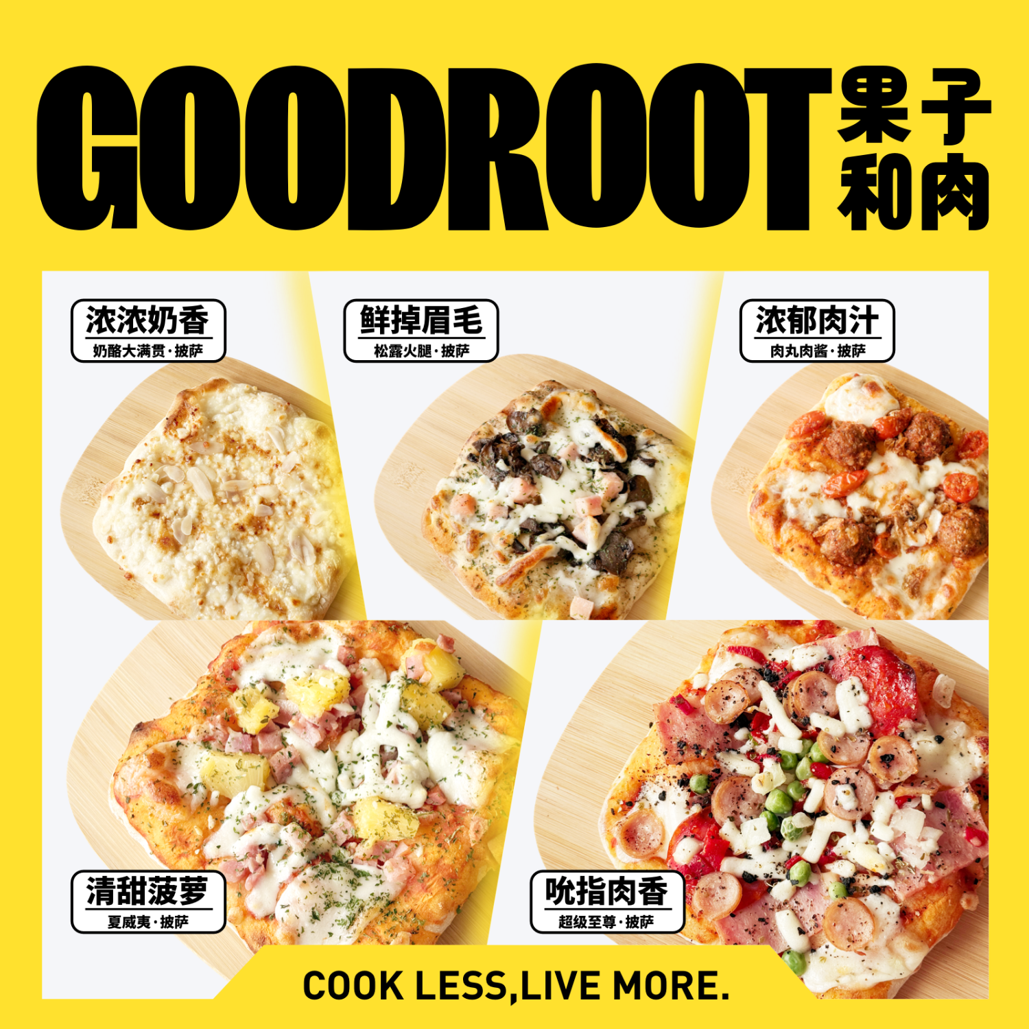果子和肉【爆款小方】6.5寸活力小方系列手工意式披萨半成品空气炸锅烘焙 【孩子纯选】