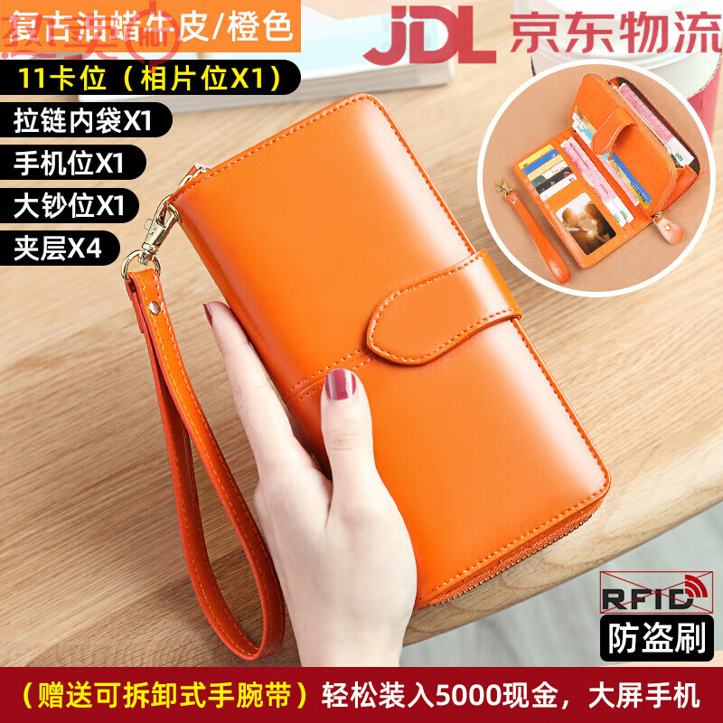 班亞奴(banyanu)2025新款女士錢包女長款真皮錢夾女式時尚皮夾大容量手拿包 橙色-防盜刷