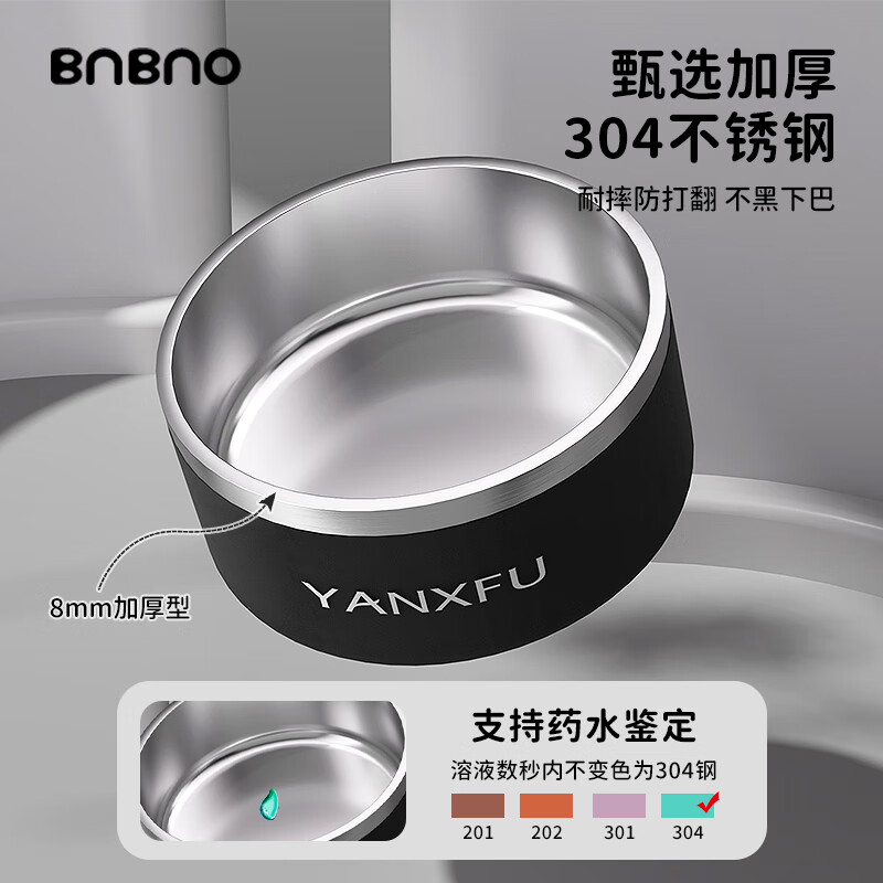 BNBNO防打翻不锈钢狗碗大型犬猫用加厚耐摔宠物食盆喝水粮碗防滑防啃咬