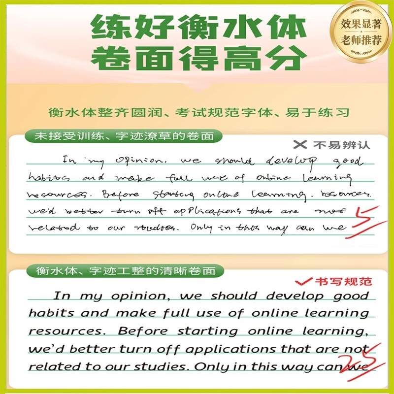 【旗舰店正版】2025新版赢在微点高中英语书写提分1+1字帖衡水体 高中生练习衡水体备考手写体字帖英语书写提分1+1字帖高考得高分高中英语字帖高考必备 1+1字帖【2025年5月最新版】 英语