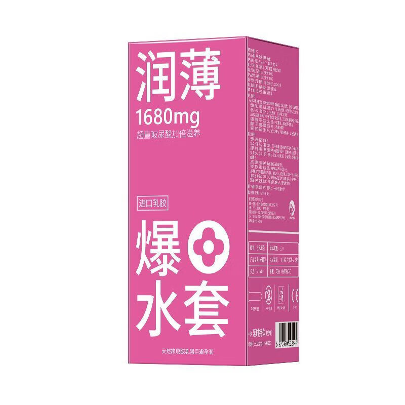 通用必遇套 beU必遇99套四合一嘟套水肌套玻尿酸润滑安全套 【超润嘟嘟套】/10只