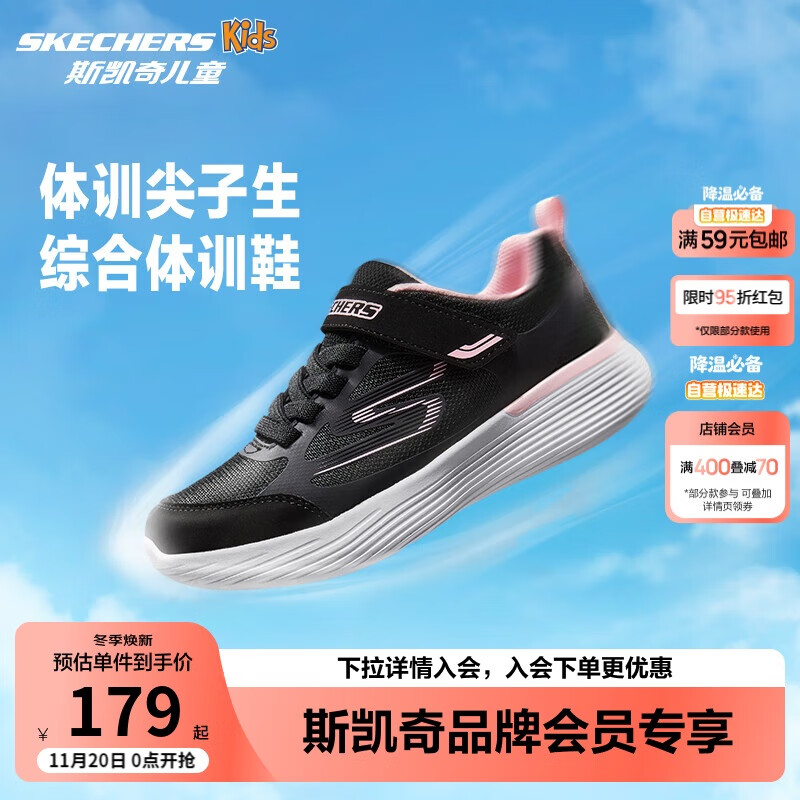 Skechers斯凯奇自营儿童运动鞋女大童跑步鞋轻便减震魔术贴童鞋302429L