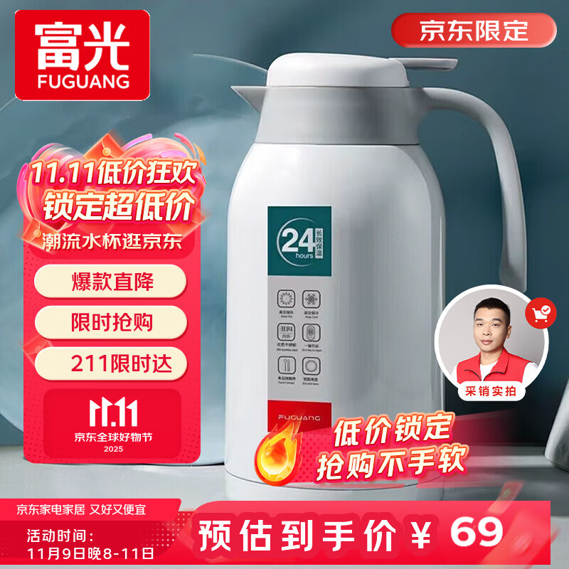 富光保温壶2.2L大容量304保温瓶家用暖壶按压式热水壶开水瓶京东限定