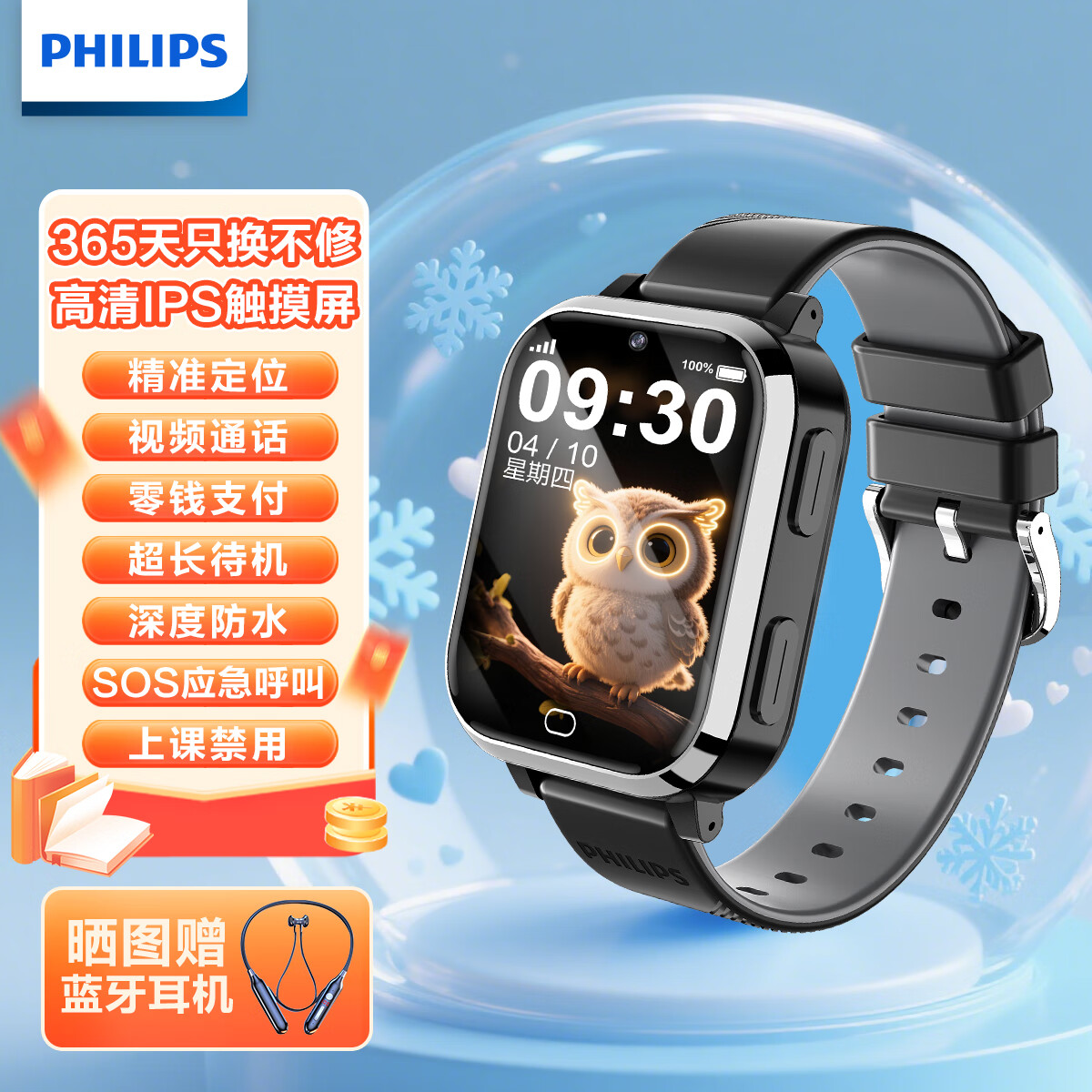 PHILIPS/������ W2208 �����ֱ� ��׼��λ ��ҹ��