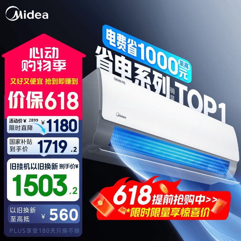 midea/���� �յ� KFR-35GW/N8KS1-1P 1.5ƥ ��ʡ��Pro ��1.5ƥ