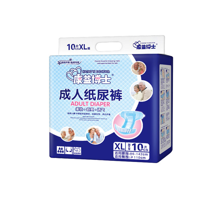 康益博士(KANG YI DOCTOR)纸尿裤XL号特大号大人老人尿不湿老年人纸尿布尿裤