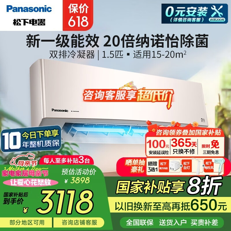 松下（panasonic）20倍纳诺怡除菌净化新一级能效节能直流变频冷暖内部自清洁一键睡眠卧室壁挂式空调挂机原装压缩机 1.5匹 一级能效 LG13KQ10N
