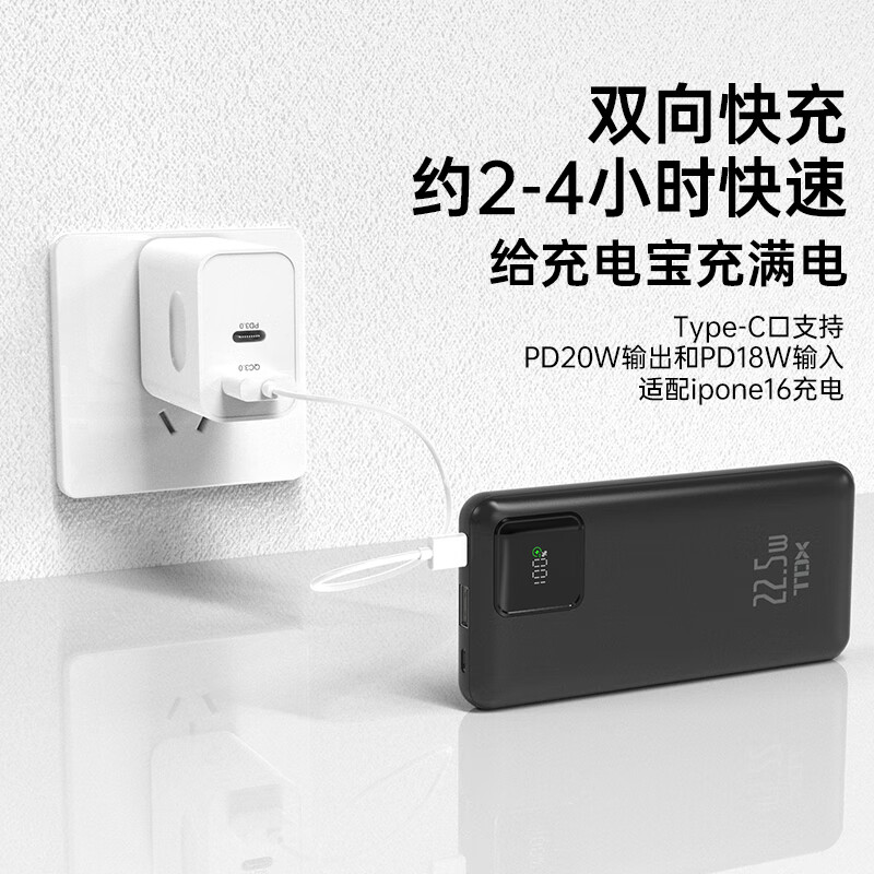 铁达信【新国标3C认证】22.5W超快充10000毫安 移动电源自带双线 苹果iPhone17小米17华为可上飞机充电宝 【蓝色】22.5W快充/1万毫安/安卓苹果通用