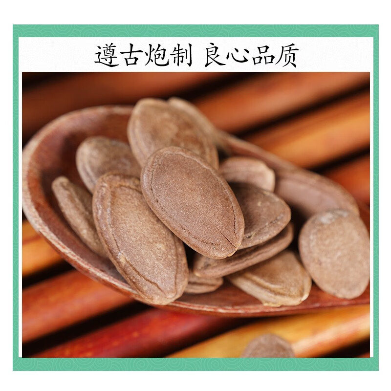 文择轩中药材蒌仁新货栝楼仁瓜蒌籽瓜蒌子蒌瓜子吊瓜 瓜蒌仁500克