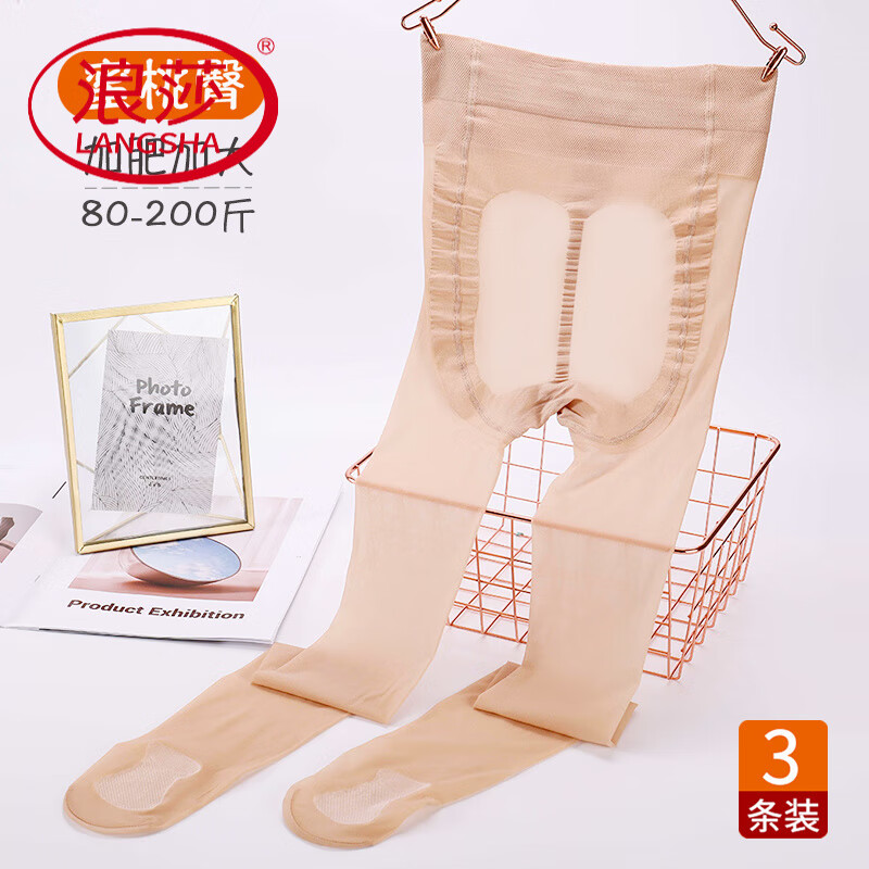 浪莎（LangSha）2025夏季肉色絲襪女款加肥加大光腿神器大碼連褲襪防勾絲 【新升級(jí)-加大彈力】自然膚(3 條 均碼 大碼(120-180斤)