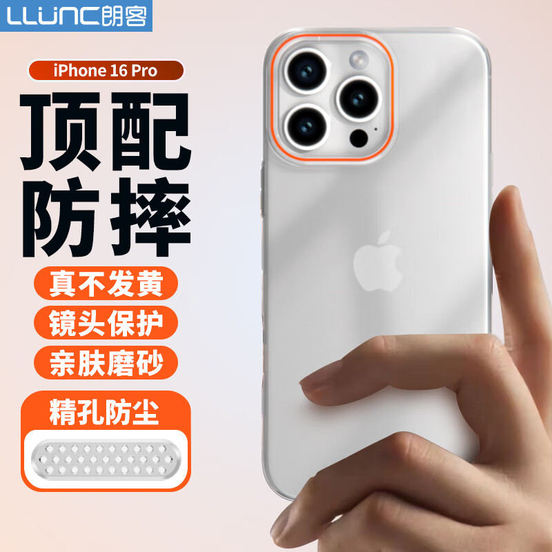 朗客适用苹果16Pro手机壳iPhone16pro保护套半透明磨砂镜头防摔超薄硬壳不沾指纹防滑亲肤手感撞色外壳