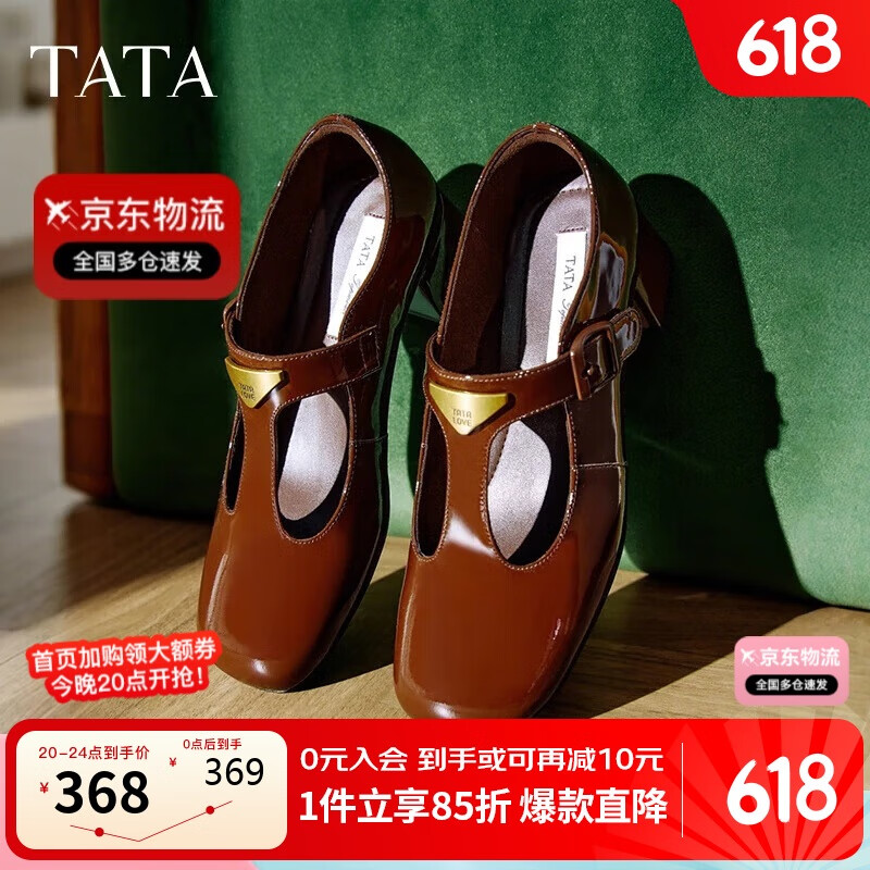 他她TATA超?，旣愓湫畯?fù)古粗跟小皮鞋女鞋單鞋新款7H020AA5 棕色 39