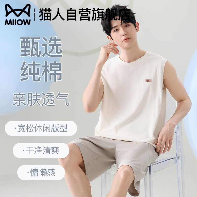 貓人純棉睡衣男【無袖背心】夏季薄款涼感可外穿青少年運動家居服套裝