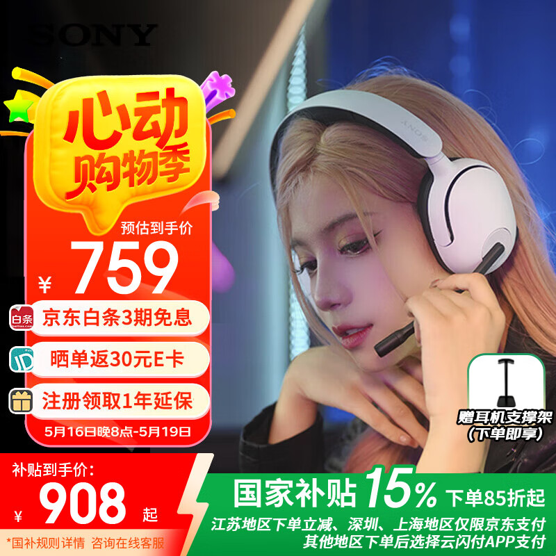 Sony/���� INZONE H5 ͷ��ʽ �������� ����֮ѡ���ߵ羺��Ϸ���� ��ɫ