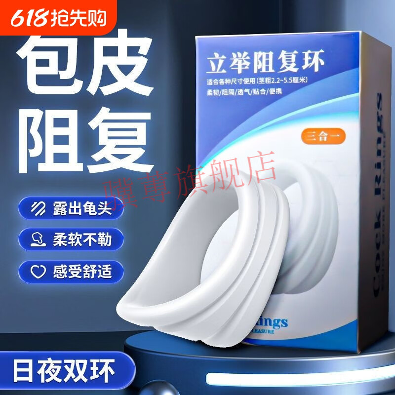 佰束包环皮切器吻合器阻其它身体护理胖来东线上商城 1盒装