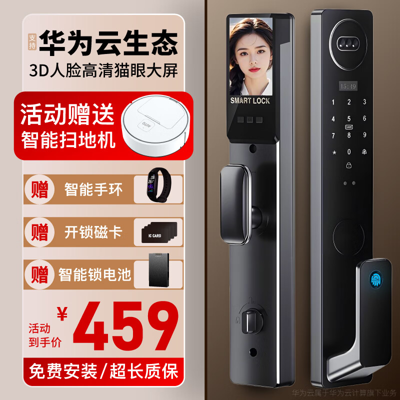 榮將指紋鎖智能門鎖全自動(dòng)入戶門防盜門電子鎖智能3D人臉識(shí)別密碼鎖 人臉識(shí)別+手機(jī)可視監(jiān)控+包安裝