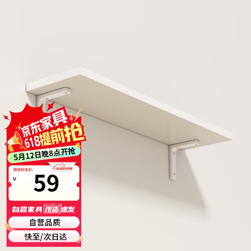 安爾雅墻面擱架 墻上置物架宿舍木板掛墻書架隔板置物架白色60*30