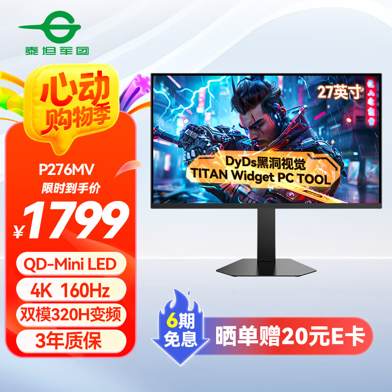 ̩̹���� �羺��ʾ�� P276MV 27Ӣ�硢4K��160Hz��˫ģ320Hz��MiniLED