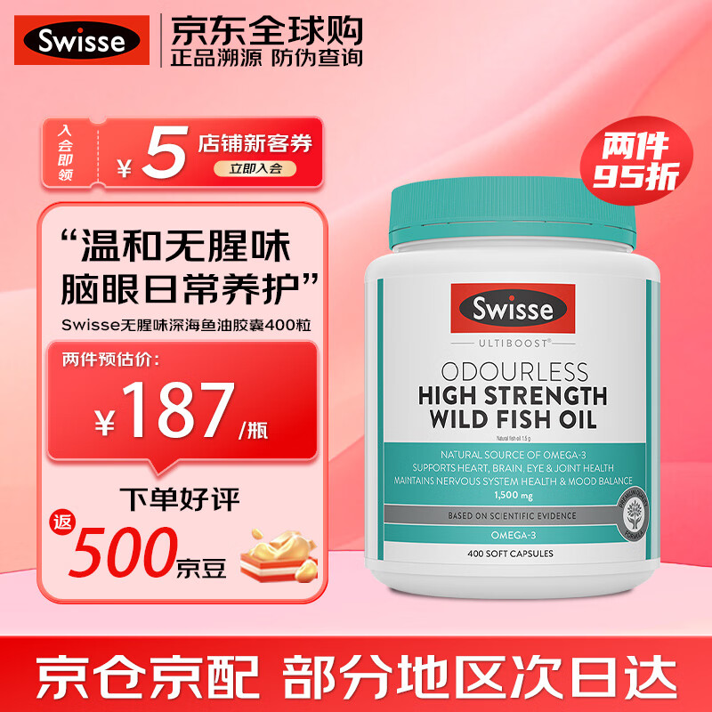 Swisse˹άʫ �Ĵ����Ǹ�Ũ����������ͽ���1500mg omega-3 DHA+EPA ����ζ����ͽ���400��/ƿ