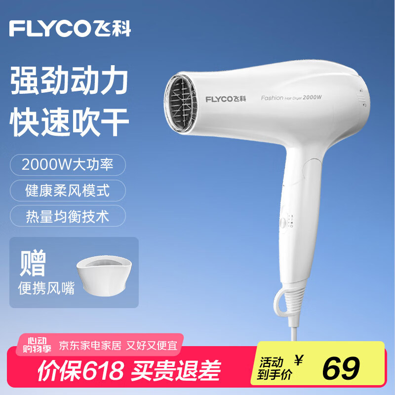 �ɿ� �紵��� FH6232 2000W����ɫ