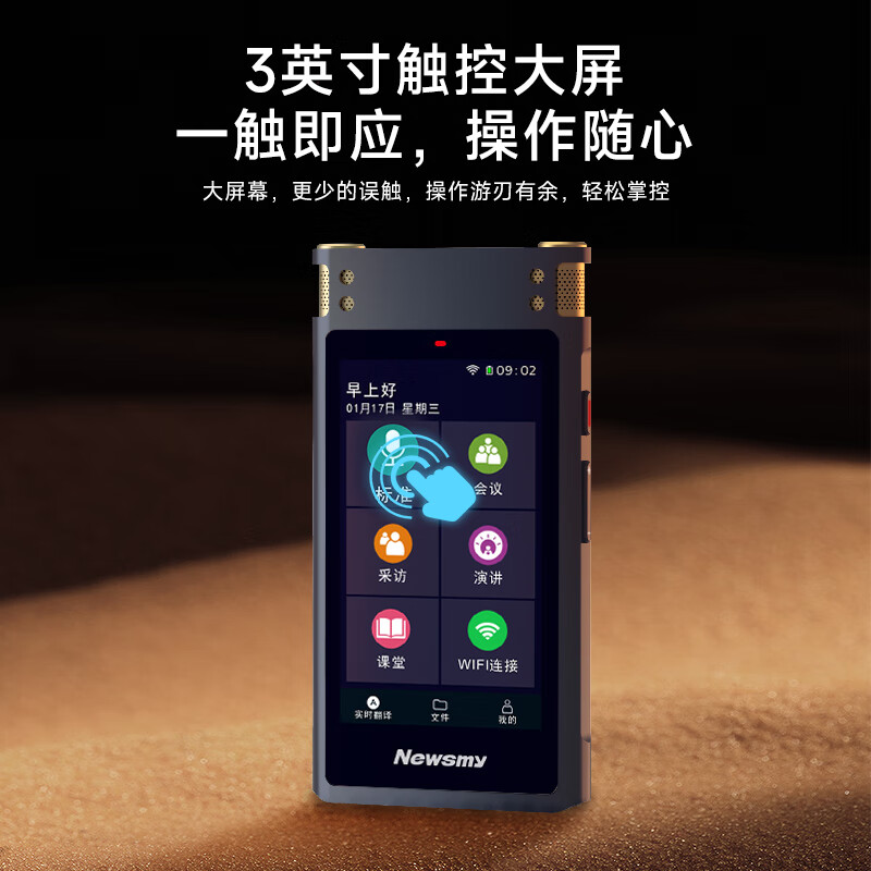 纽曼录音笔智能多国语言翻译机随身专业高降噪设备Ai律师神器 专业录音_智能翻译 【商务办公】推荐32GB