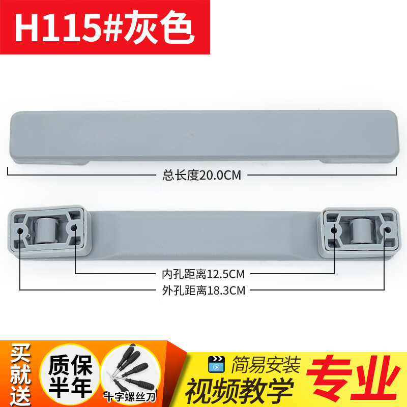 才俊行李箱拎手皮箱手提把手维修配件通用密码旅行箱拉手把 H115#灰色1个