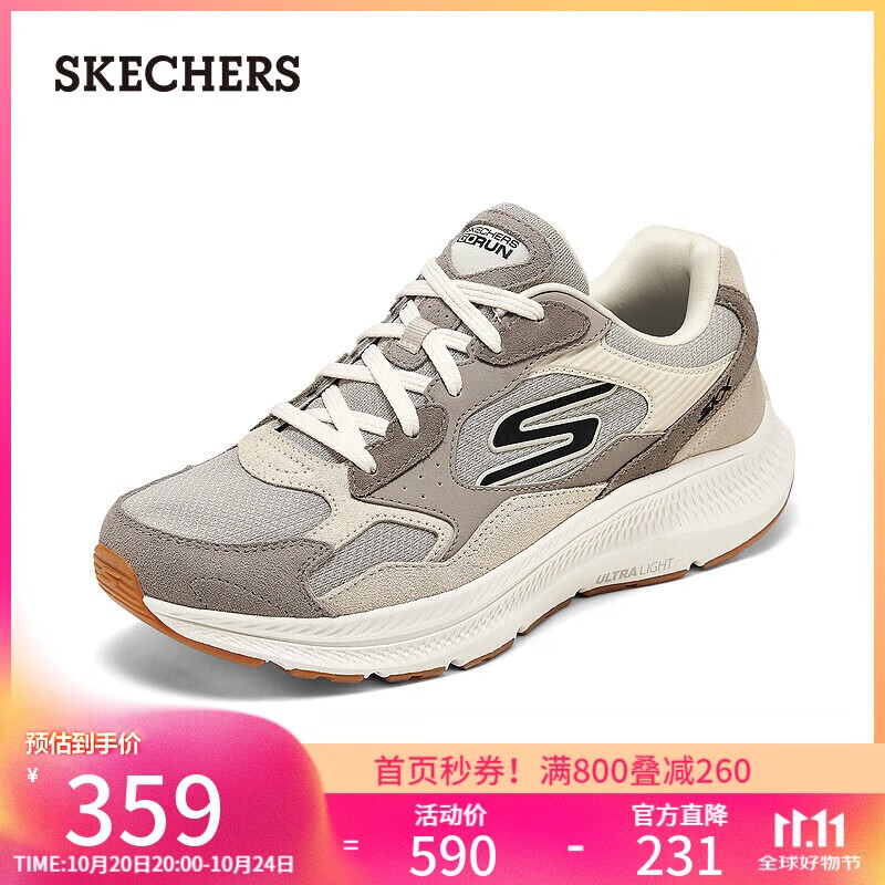 斯凯奇（Skechers）男鞋秋季缓震跑步鞋厚底耐磨健步鞋舒适休闲户外运动鞋220872