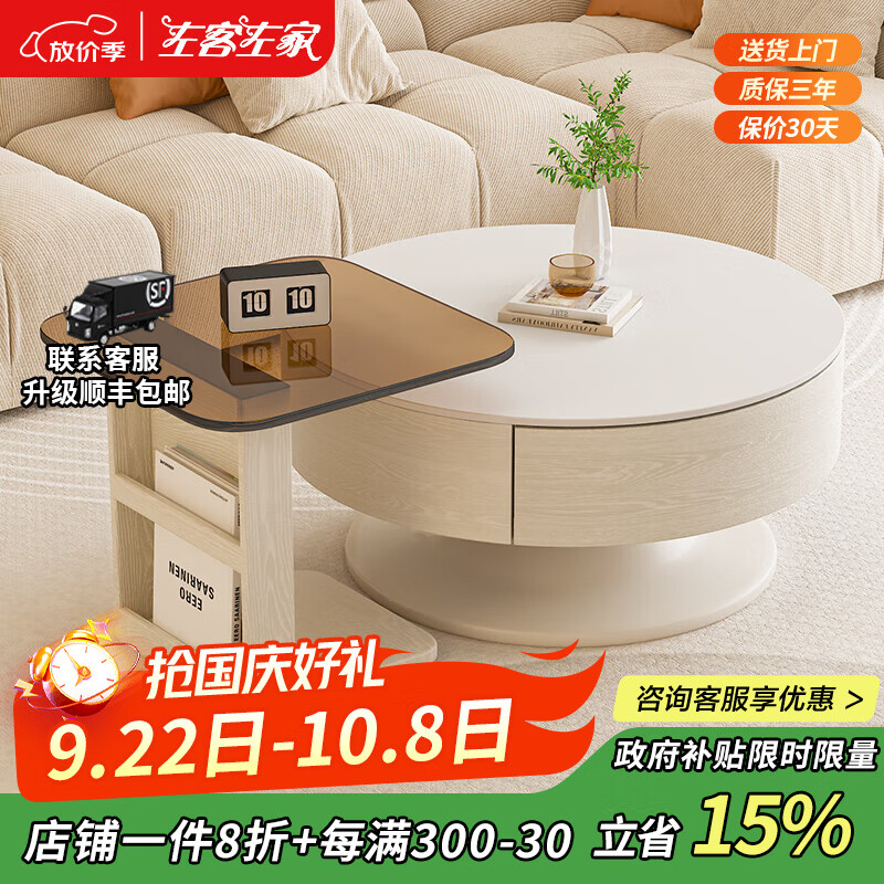 左客左家巖板茶幾輕奢現代簡(jiǎn)約圓形小戶(hù)型茶幾客廳家用極簡(jiǎn)奶油風(fēng)大理石 【升級款米色】實(shí)木茶幾+邊幾
