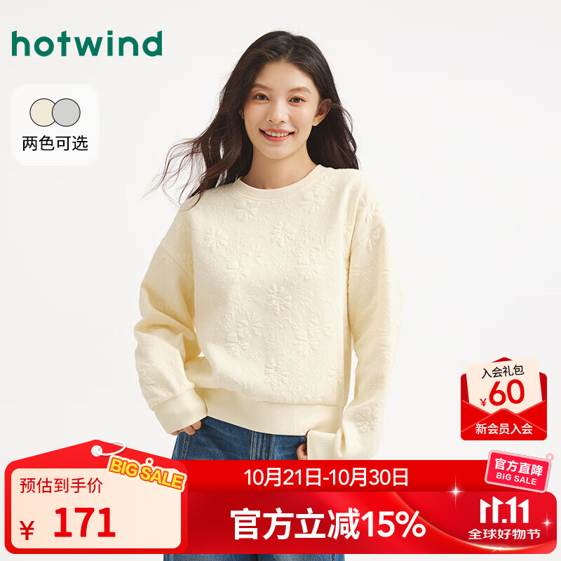 热风【商场同款】女士套头卫衣打底衫2025年秋新款肌理提花卫衣上衣 03米色 S