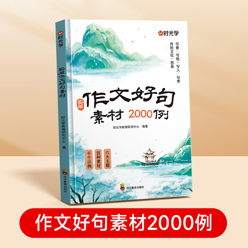 实用作文好句素材 实用作文好句素材