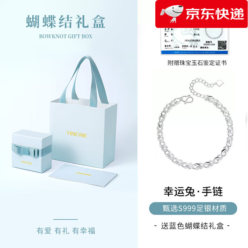 銀千惠【新品】幸運(yùn)兔999純銀手鏈女生款輕奢小眾銀手鐲銀飾520情人節(jié)禮 幸運(yùn)兔·手鏈【999足銀，附贈證