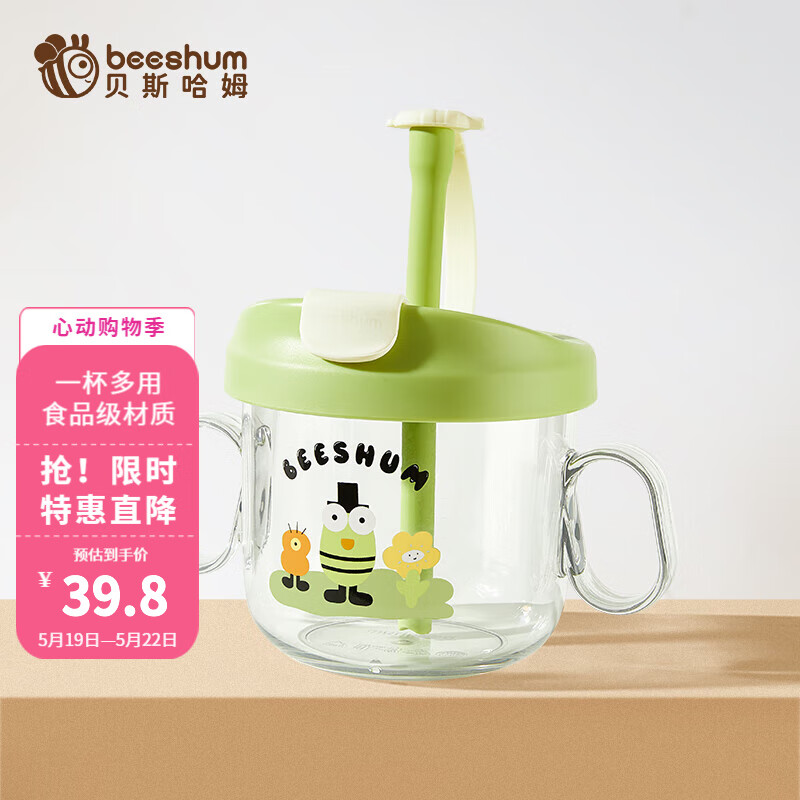 Beeshum贝斯哈姆儿童水杯学生牛奶杯宝宝ppsu奶瓶防摔刻度喝奶成长碗杯子 青柠绿【tritan】 300ml