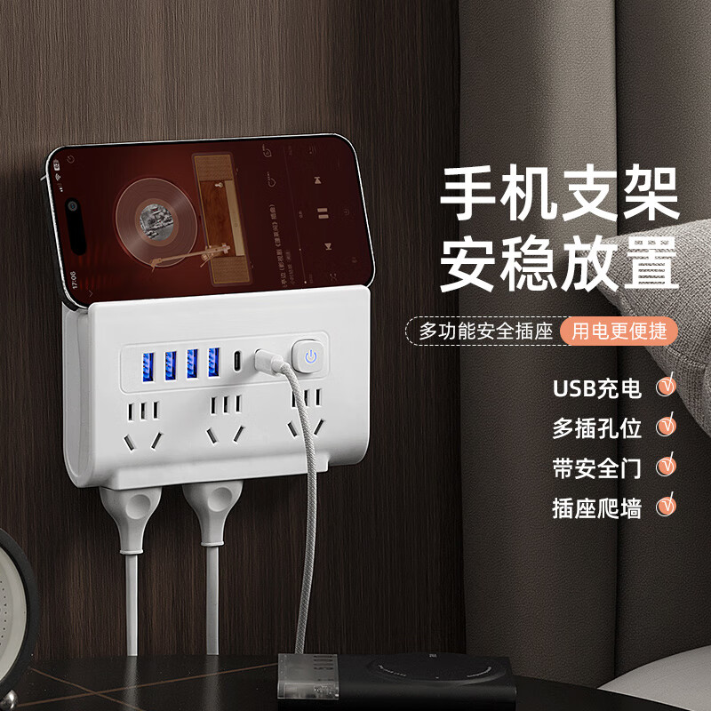 公正午可爬墙插座纯铜带USB快充排插多功能手机支架家用接线板插排/插线板宿舍办公桌排插 八位插孔+4USB+2Type-C 0.8米