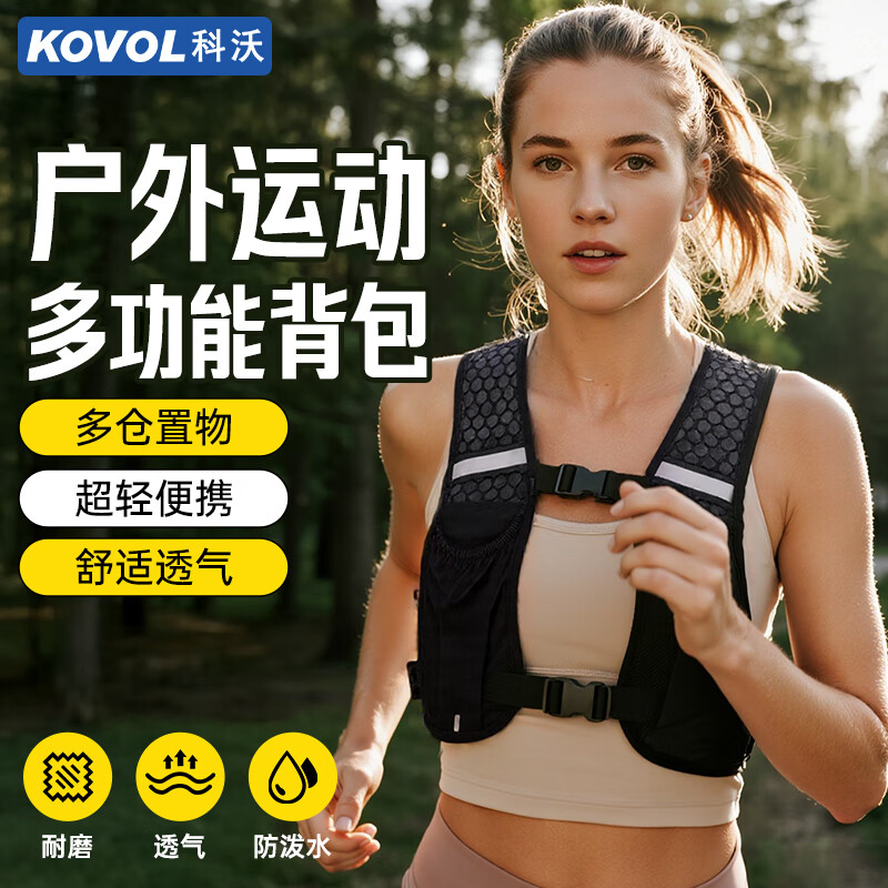 科沃运动跑步背包越野登山双肩包户外骑行马拉松徒步水袋多功能耐磨反光休闲旅行轻薄透气男女-黑色