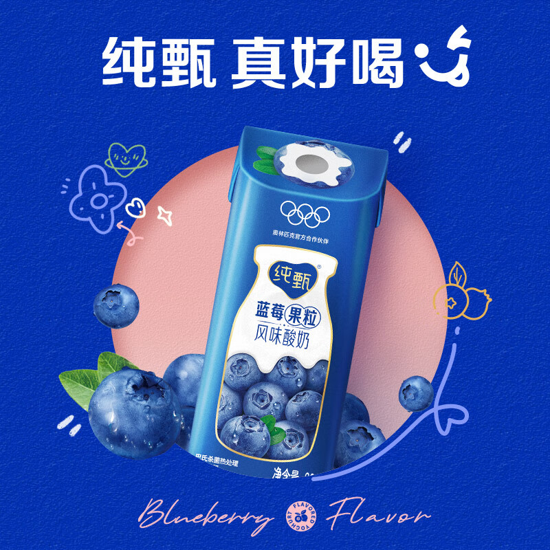 纯甄蓝莓水果味风味酸奶200g*10盒/提