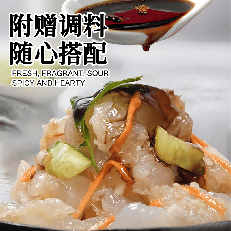 隽品湾鲜脆海蜇头220g 含料包大连产海蜇皮海产凉拌海蜇丝凉菜下酒饭菜 海蜇头鲜香味220g*4袋