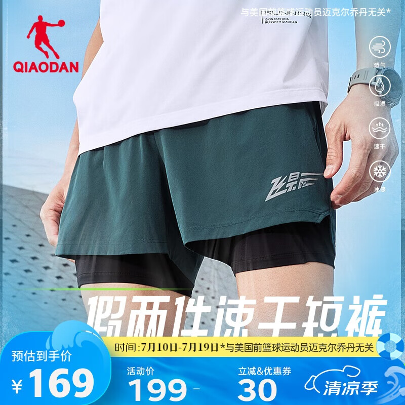 乔丹飞影PB短裤男五分裤专业马拉松跑步假两件运动裤子男