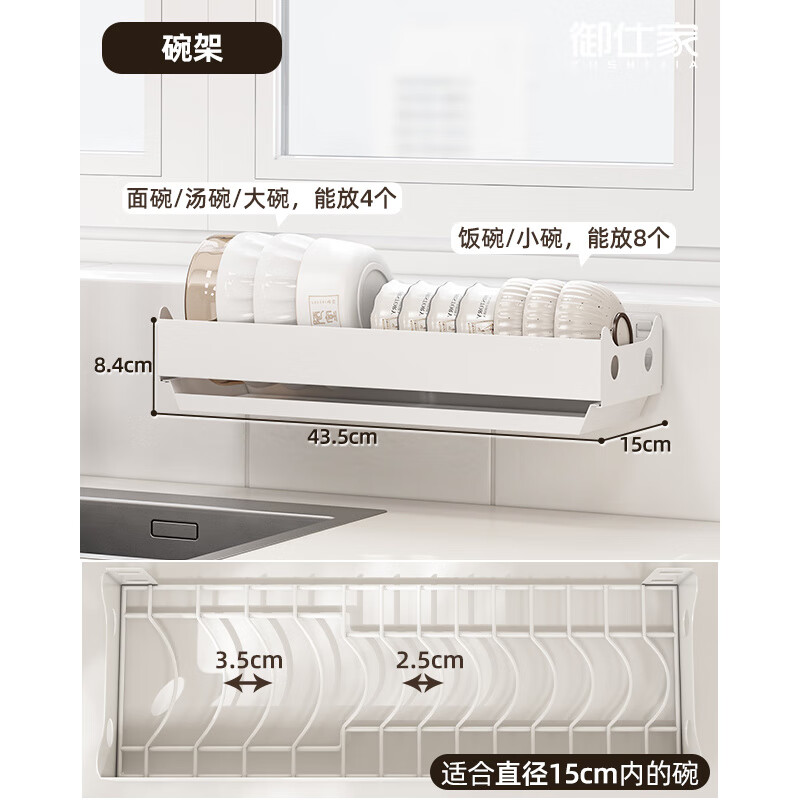 御仕家壁掛式瀝水碗盤(pán)架 廚房墻上免打孔碗架水槽收納碗碟置物架 碗架卡扣式可拆卸