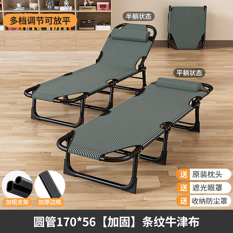 易瑞斯（Easyrest）折疊床成人辦公室午休神器簡(jiǎn)易家用多功能單人躺椅戶(hù)外便攜行軍床 標準版170*56*28cm