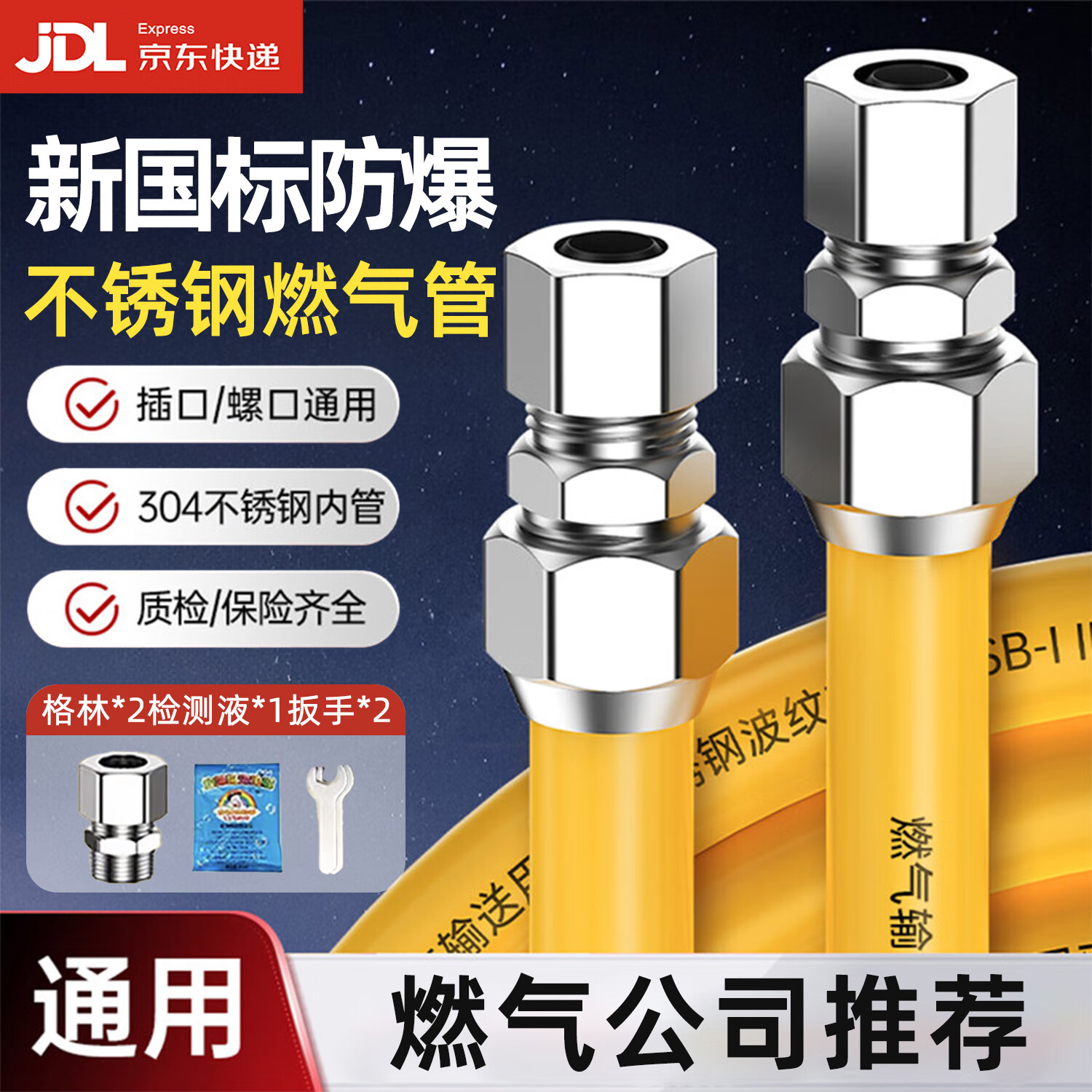 惠利得天然气专用燃气管新国标2025防爆波纹管热水器燃气灶通用 【新升级】防爆不锈钢燃气管1米