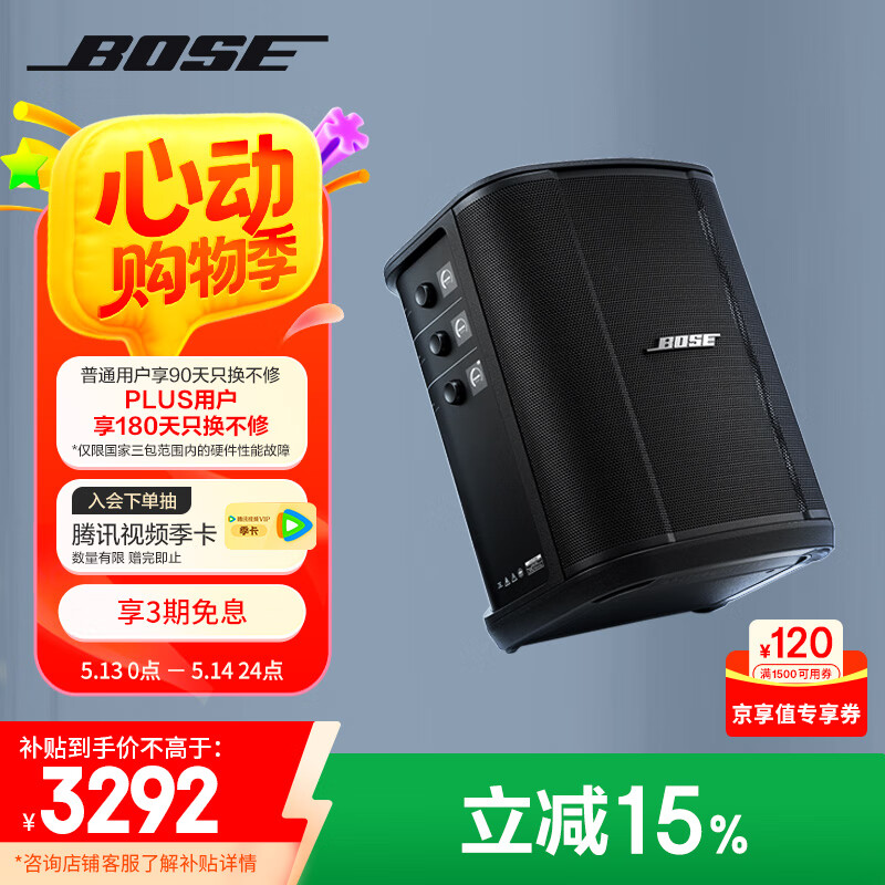 Bose Яʽ S1 Pro