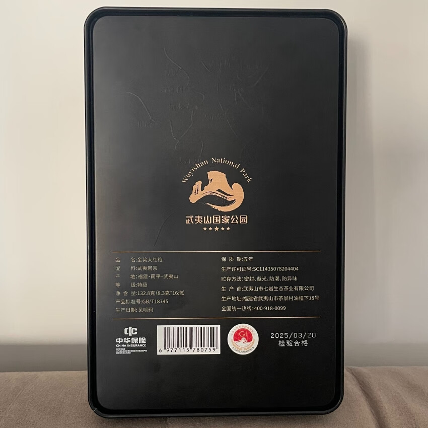 古版武夷茶古版武夷山大红袍岩茶乌龙茶金奖大红袍送礼盒装花香果香正宗好茶 1盒装金奖大红袍【132.8g】