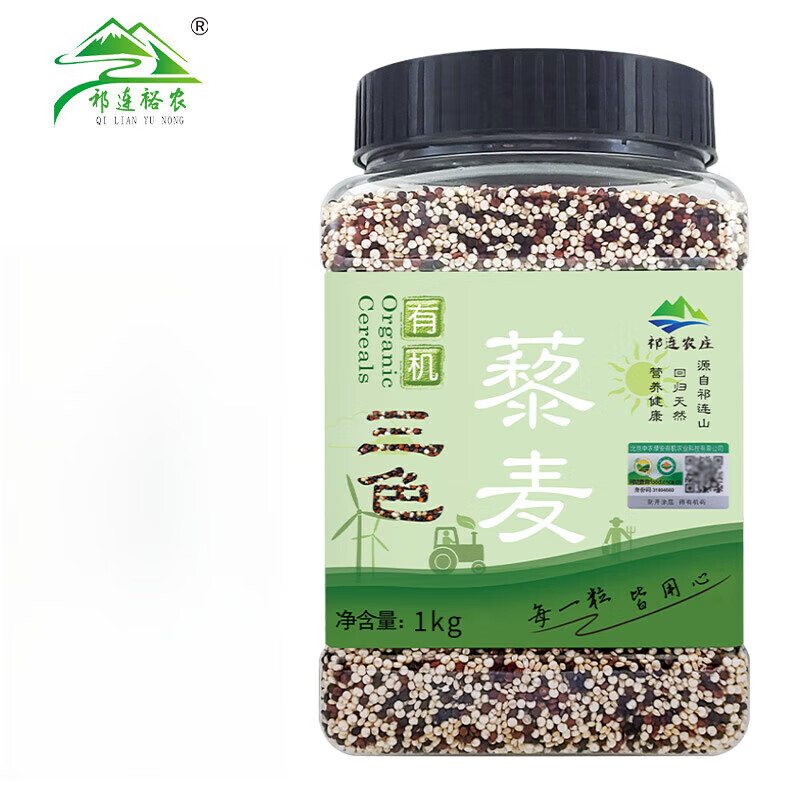 祁連裕農有機九谷粗糧粥 藜麥青稞蕎麥高粱糙米雜糧粥米真空袋裝 有機三色藜麥1kg