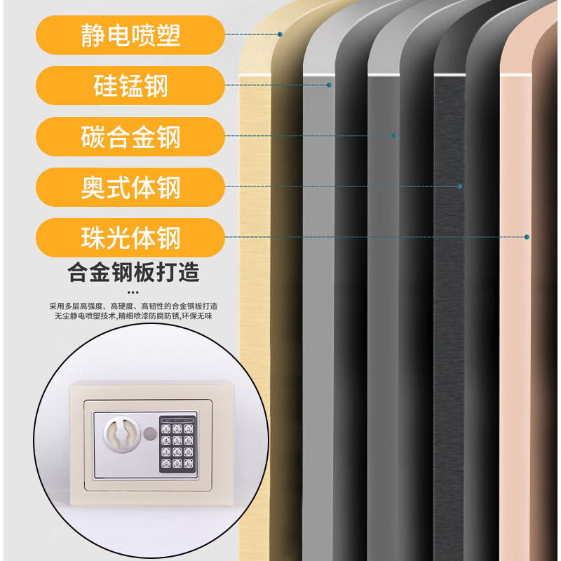 保险箱全钢防盗柜保险柜公司财务防盗密码钥匙锁小中大金属收纳箱 【钥匙密码锁】黑色20ES[20*31*20cm]