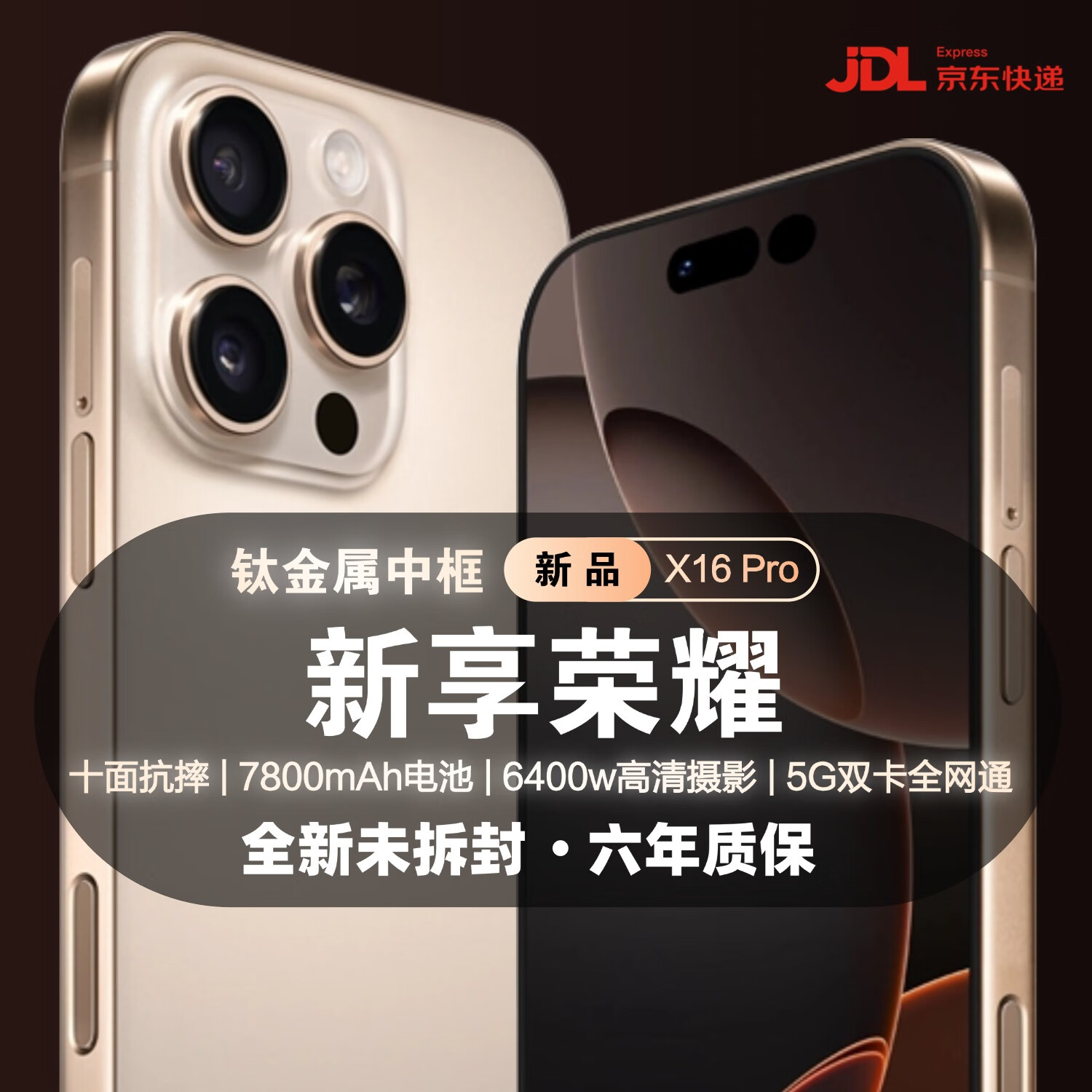 新享荣耀机补贴25%全网通5G双卡1TB大内存7800mAh快充骁龙8电竞高清拍照 钛沙金 16G运行+512G内存