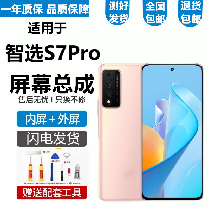 悦克适用 Nzone中国移动S7pro Nzone50pro屏幕总成nzones7pro+ SP300 SP200内外一体屏 Nzone 50pro屏幕【加框绿色】纯原京东方